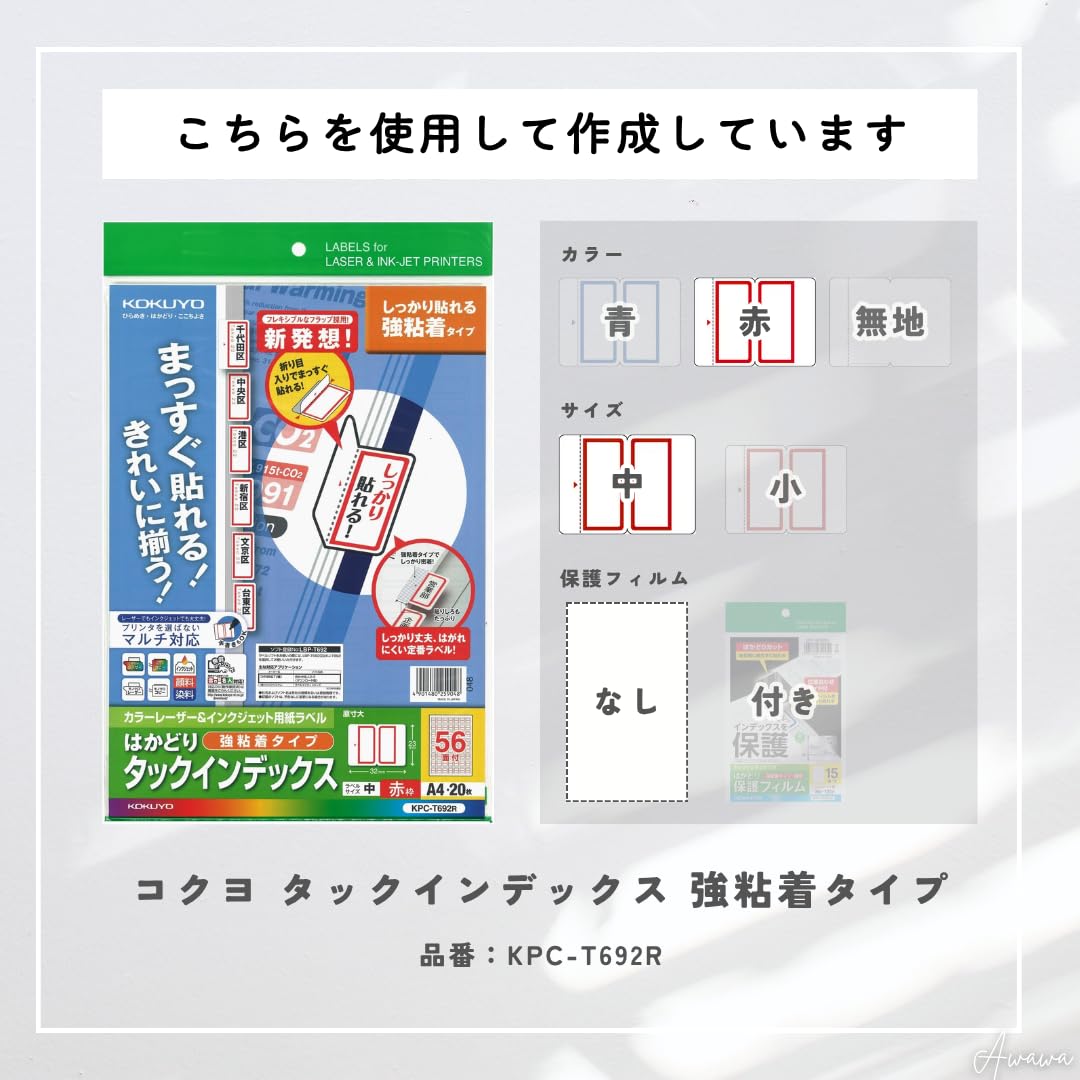救急救命士標準テキスト11版 インデックスラベルシール 青保護フィルム あり Amazon | 【 改定第11版 救急救命士標準テキスト 専用 インデックス